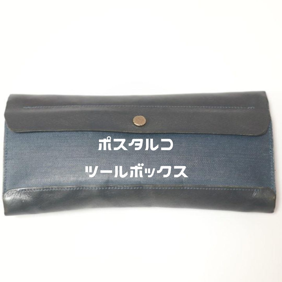ポスタルコ ツールボックス ブラック ネロ ポスタルコ ツールボックス
