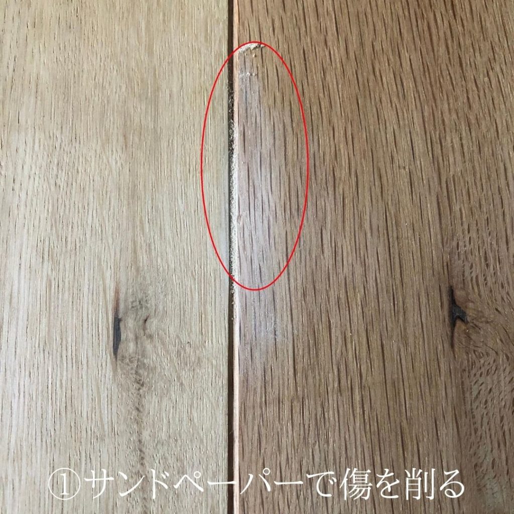 無垢材の床キズ補修写真