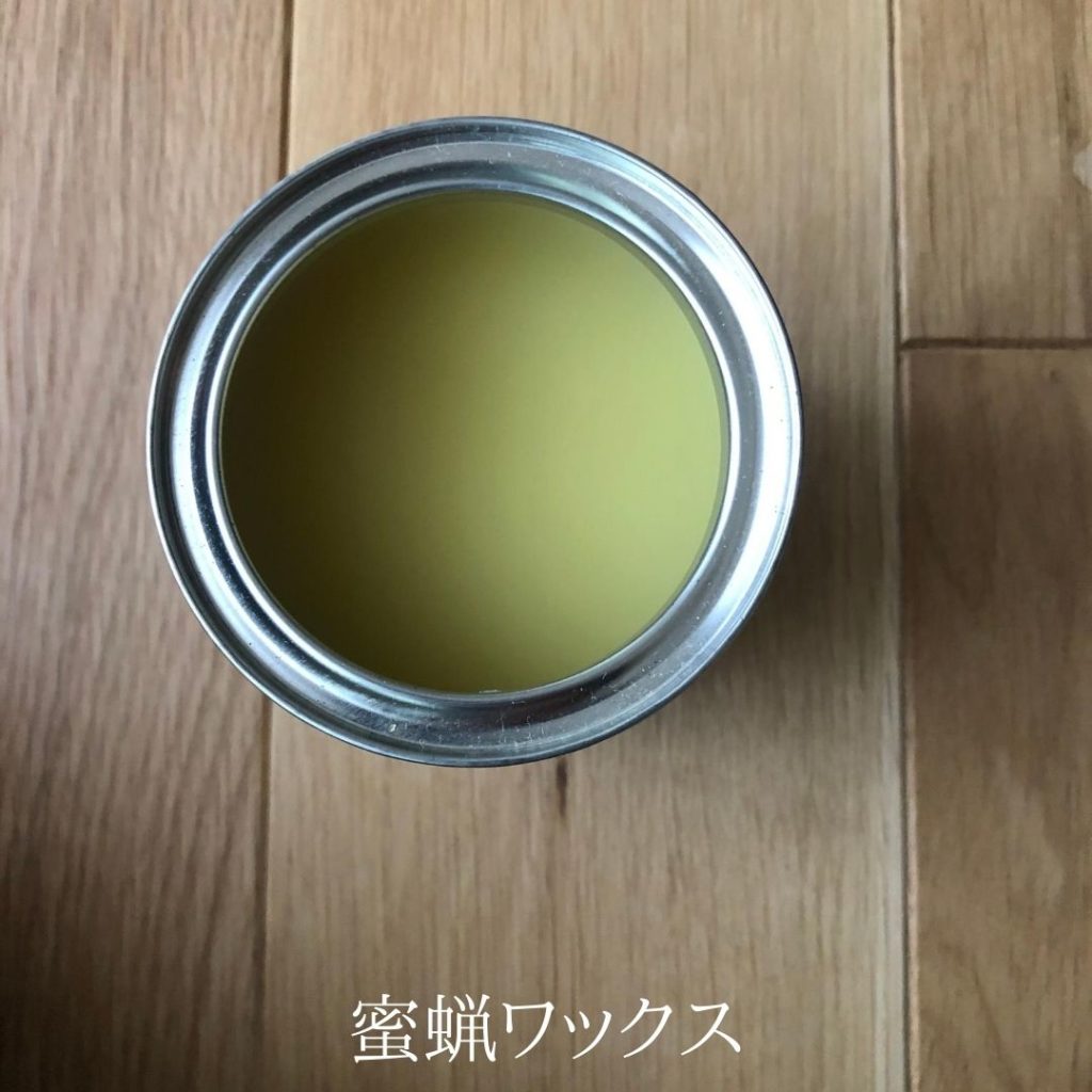 蜜蝋ワックス写真