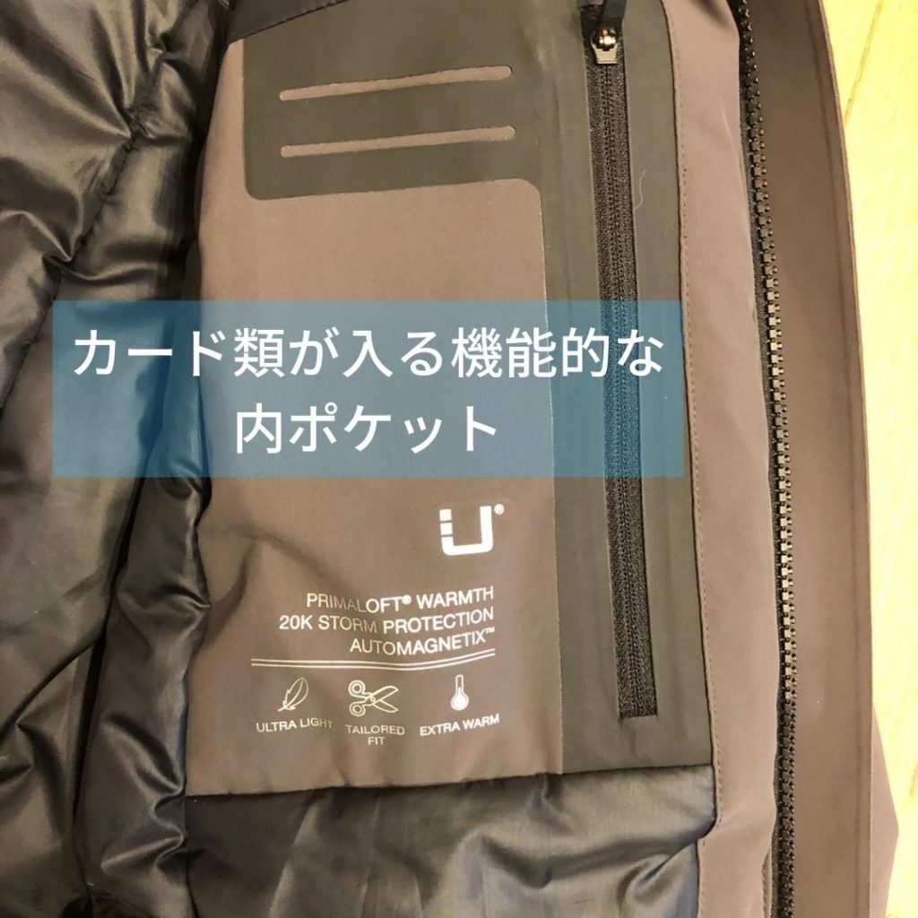 UBR[ウーバー]レギュレーターパーカー内ポケット写真