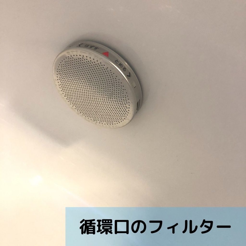 循環口のフィルター写真